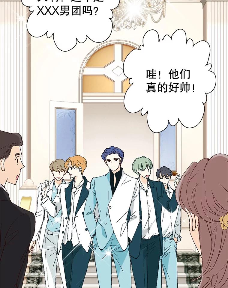 《我喜欢春天般的你》123.既然无法逃避就享受当下吧。 第142页