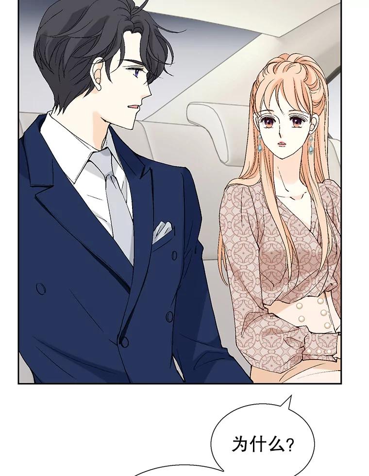 《我喜欢春天般的你》123.既然无法逃避就享受当下吧。 第72页