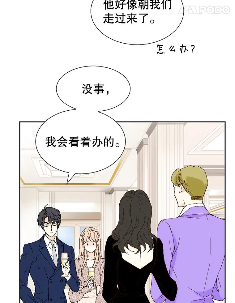 《我喜欢春天般的你》123.既然无法逃避就享受当下吧。 第95页