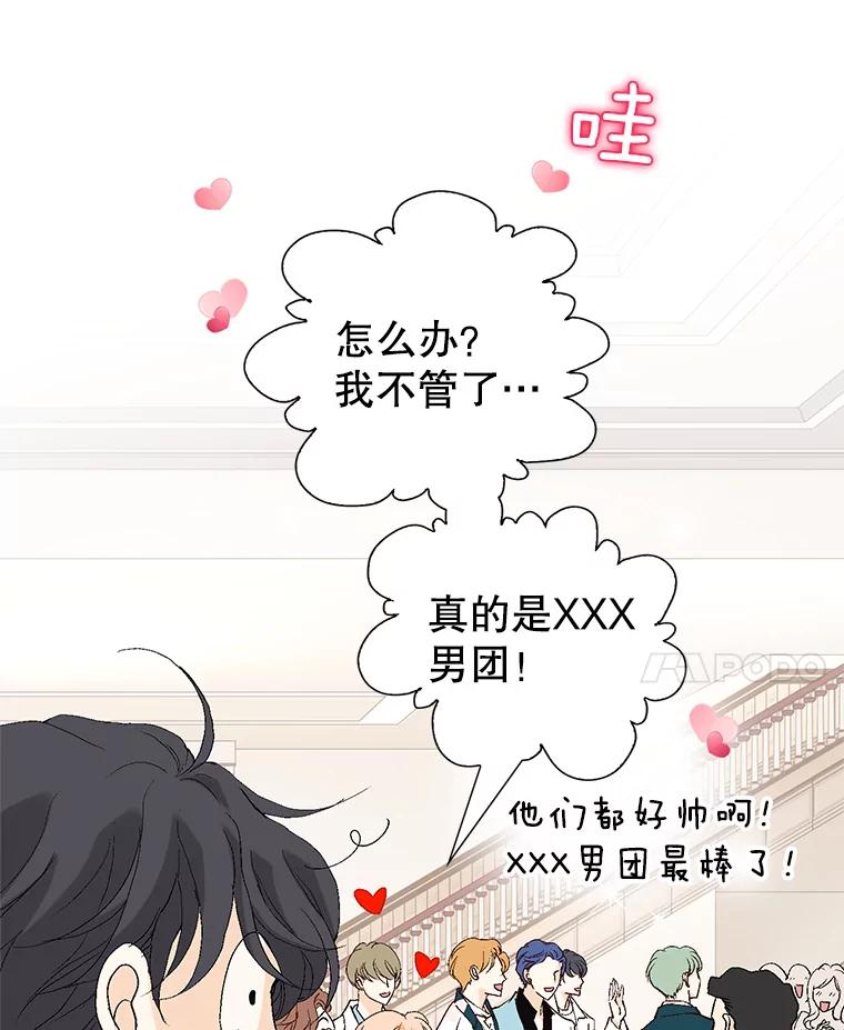 《我喜欢春天般的你》123.既然无法逃避就享受当下吧。 第148页