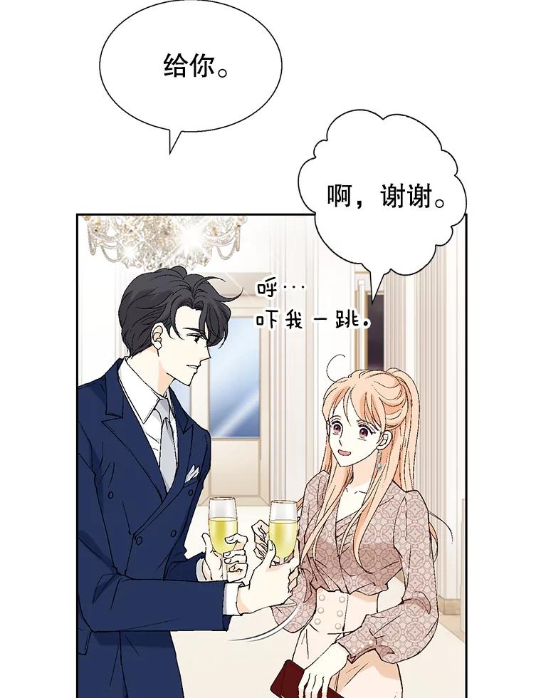 《我喜欢春天般的你》123.既然无法逃避就享受当下吧。 第84页