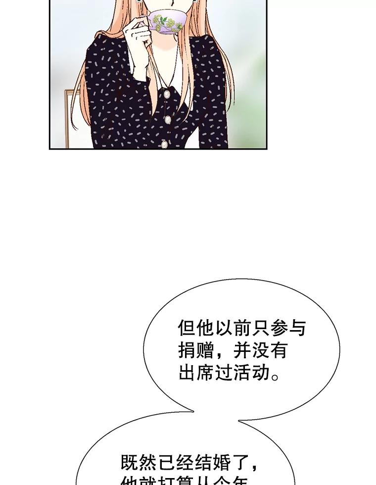《我喜欢春天般的你》123.既然无法逃避就享受当下吧。 第7页