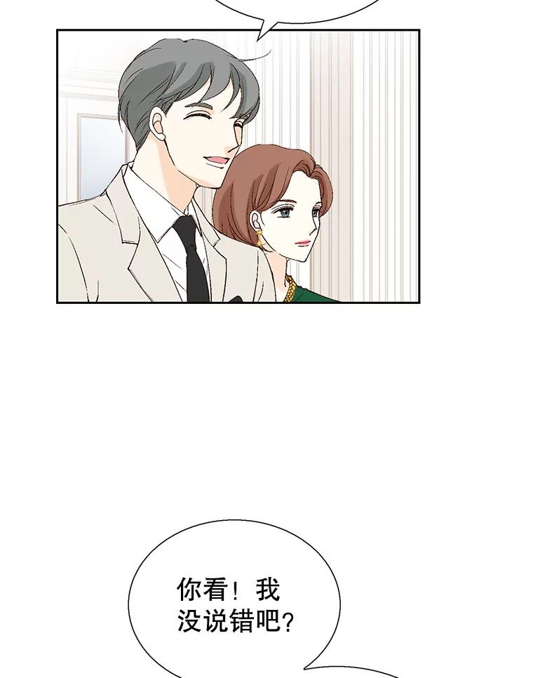 《我喜欢春天般的你》123.既然无法逃避就享受当下吧。 第110页