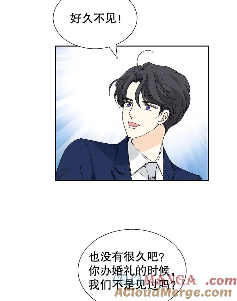 《我喜欢春天般的你》123.既然无法逃避就享受当下吧。 第109页