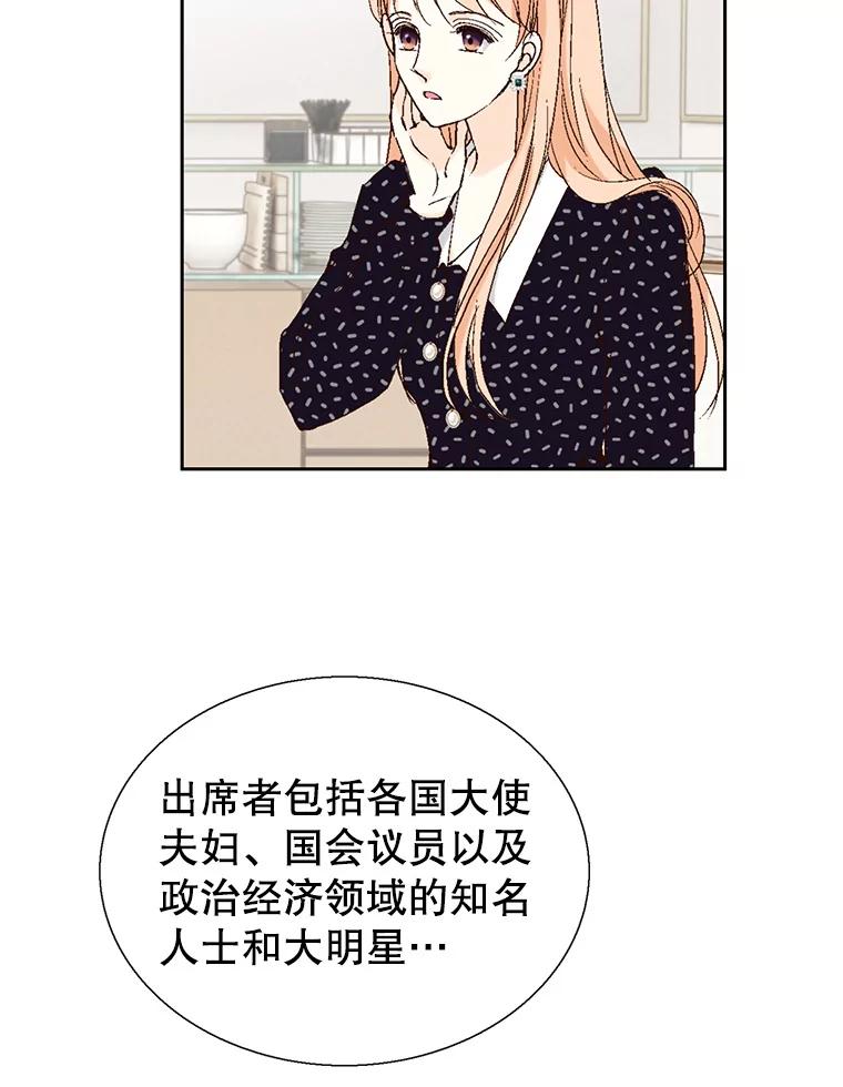 《我喜欢春天般的你》123.既然无法逃避就享受当下吧。 第12页