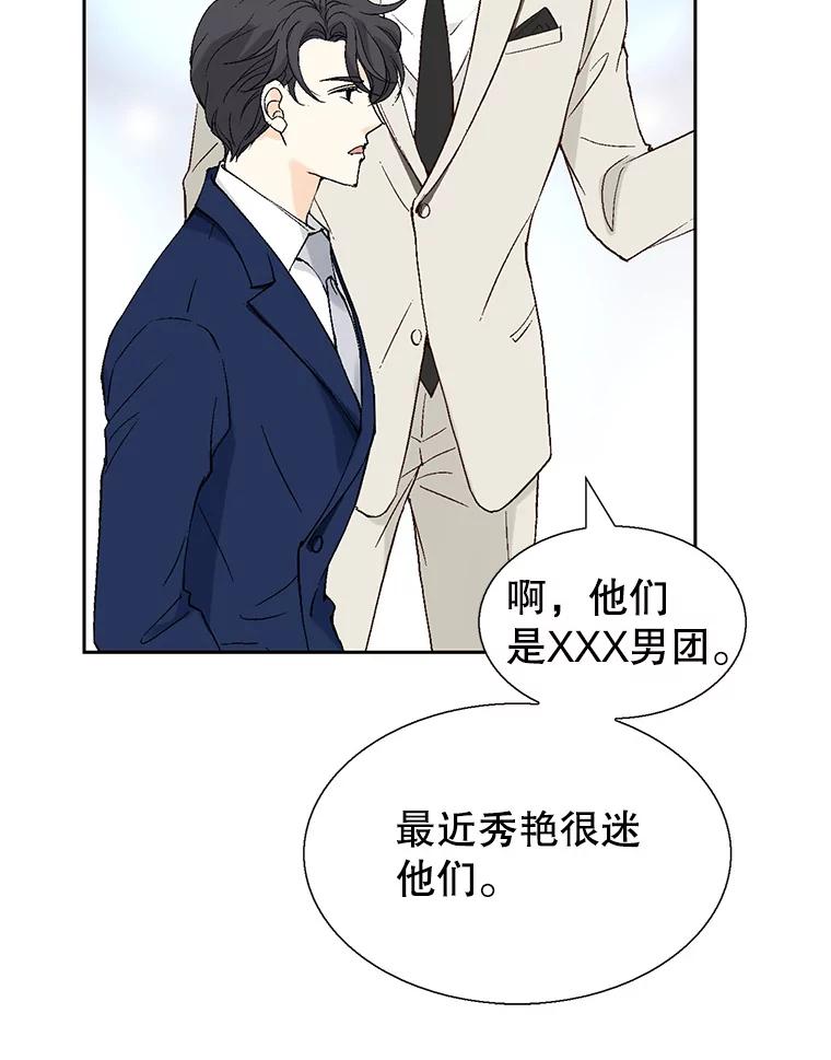 《我喜欢春天般的你》123.既然无法逃避就享受当下吧。 第144页