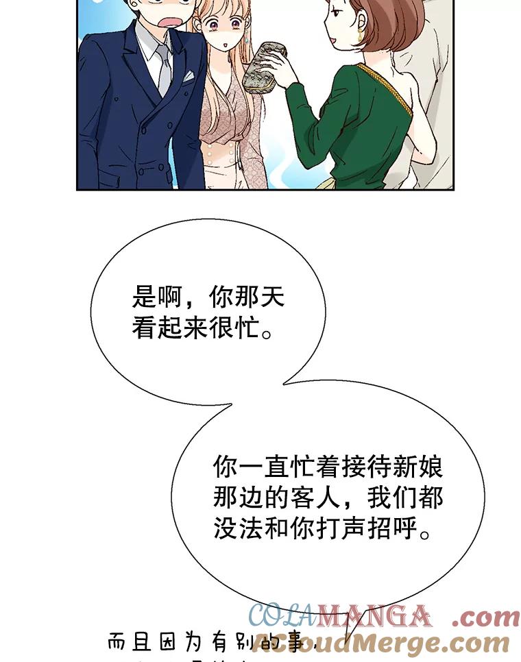 《我喜欢春天般的你》123.既然无法逃避就享受当下吧。 第113页