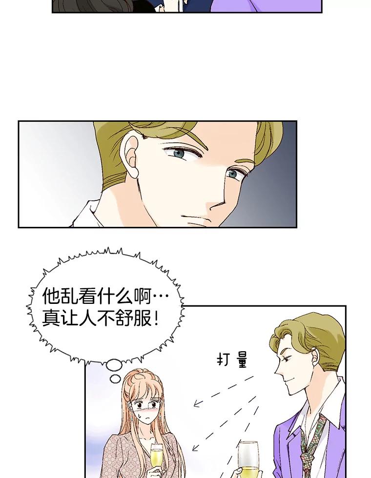 《我喜欢春天般的你》123.既然无法逃避就享受当下吧。 第100页