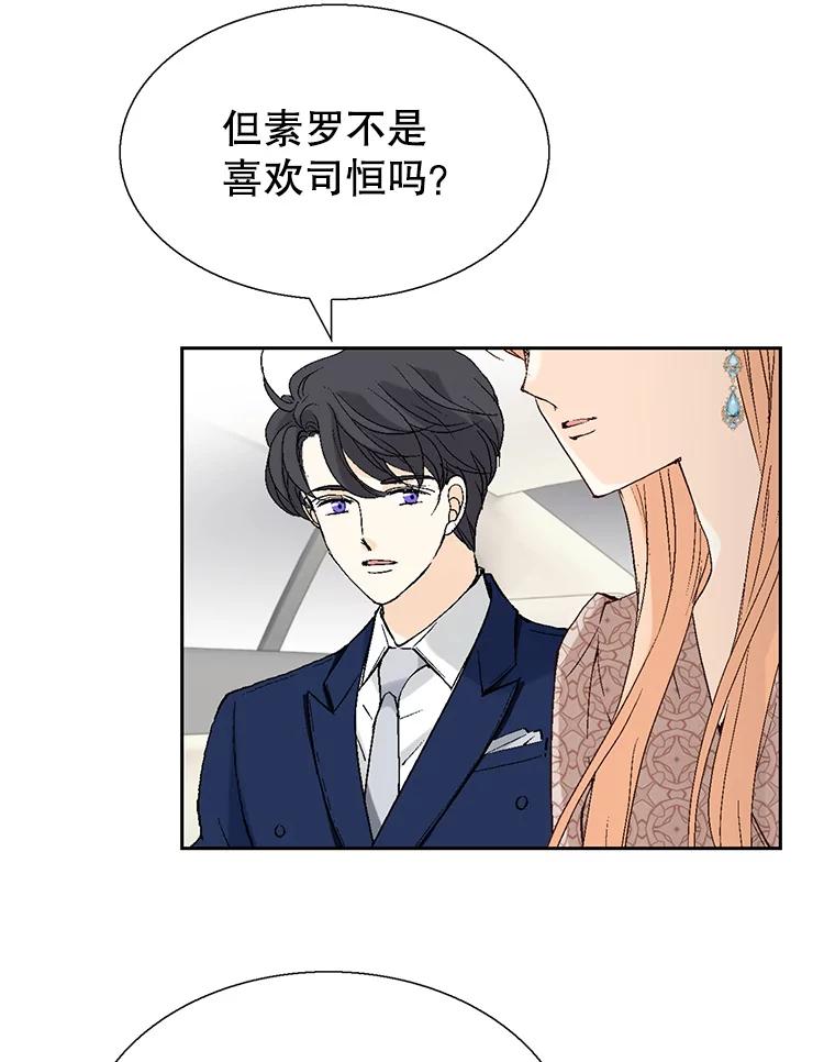 《我喜欢春天般的你》123.既然无法逃避就享受当下吧。 第39页