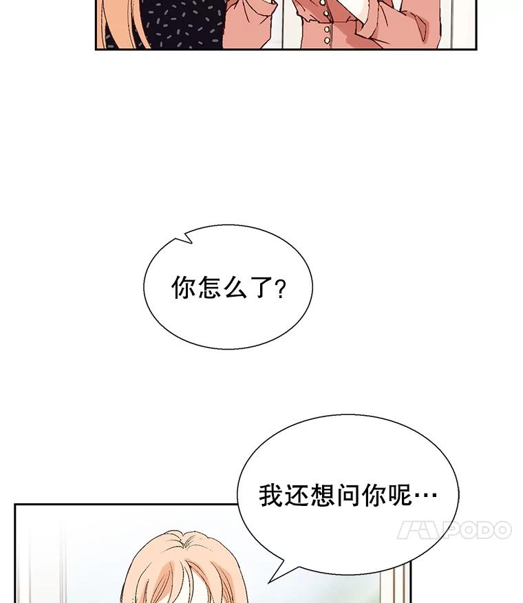 《我喜欢春天般的你》123.既然无法逃避就享受当下吧。 第31页