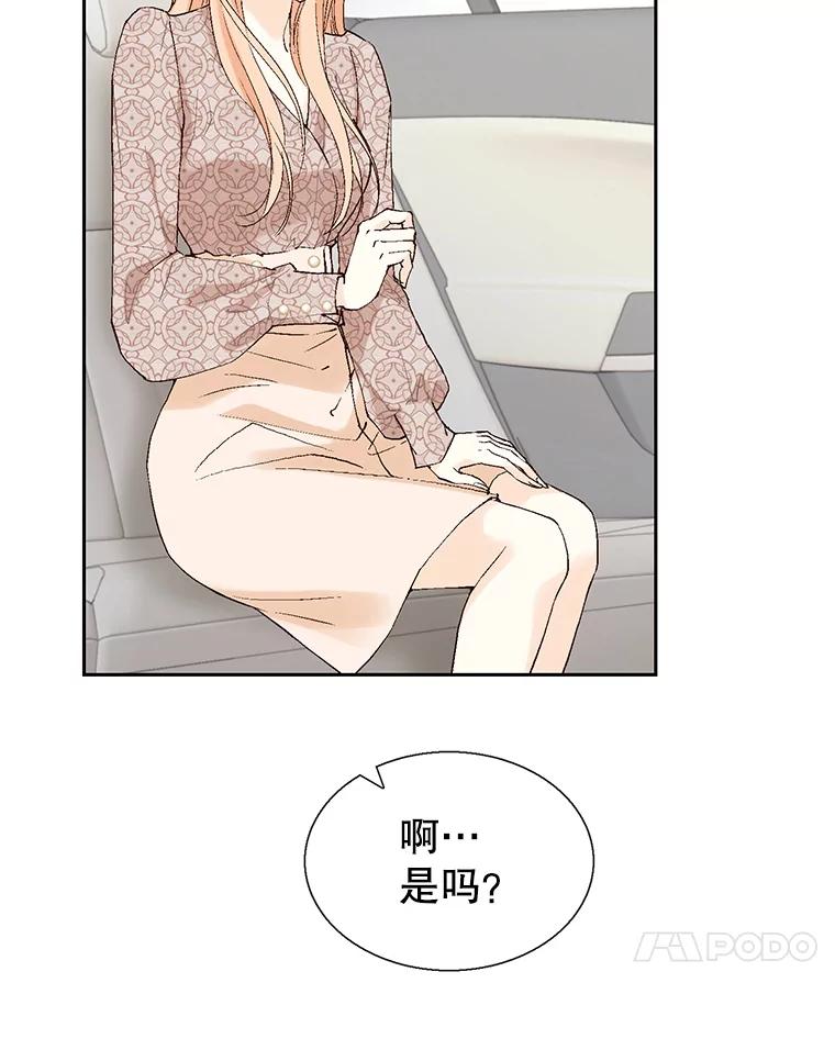《我喜欢春天般的你》123.既然无法逃避就享受当下吧。 第38页