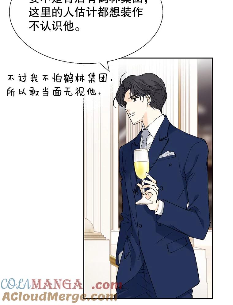 《我喜欢春天般的你》123.既然无法逃避就享受当下吧。 第93页