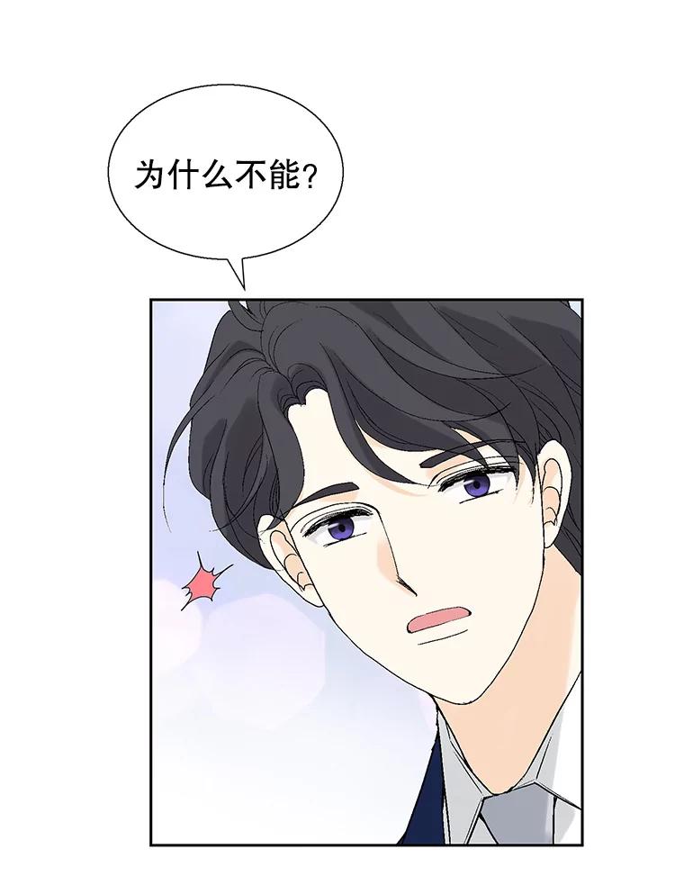 《我喜欢春天般的你》123.既然无法逃避就享受当下吧。 第47页
