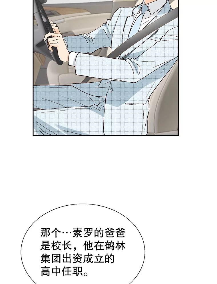 《我喜欢春天般的你》123.既然无法逃避就享受当下吧。 第64页