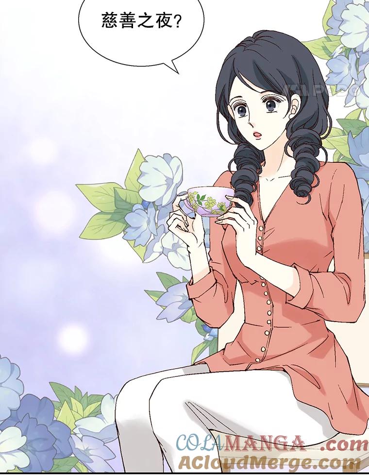 《我喜欢春天般的你》123.既然无法逃避就享受当下吧。 第5页