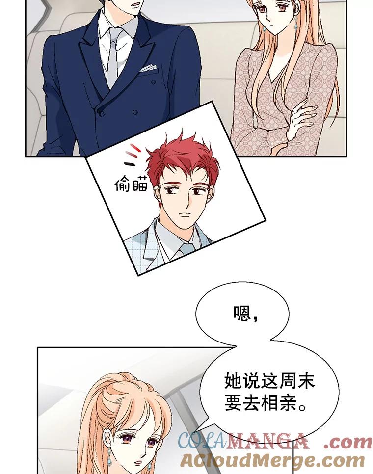 《我喜欢春天般的你》123.既然无法逃避就享受当下吧。 第37页