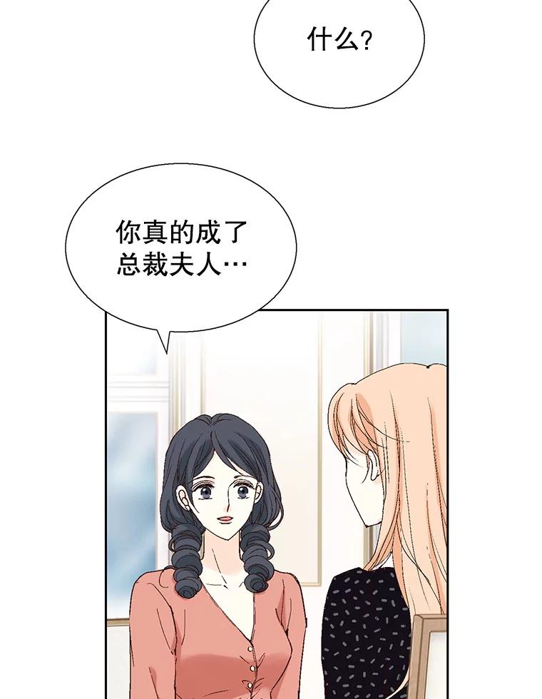 《我喜欢春天般的你》123.既然无法逃避就享受当下吧。 第10页
