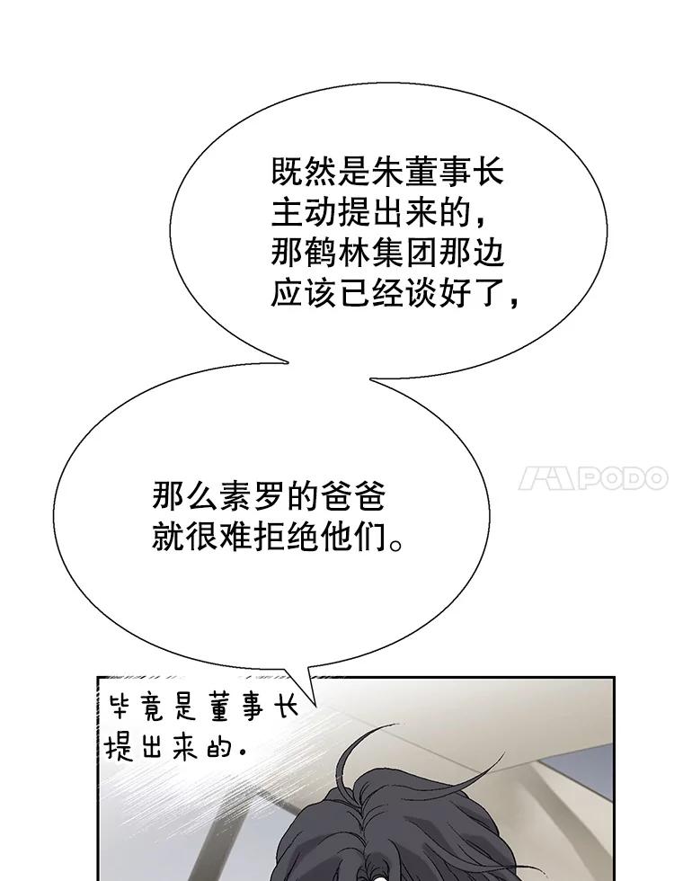 《我喜欢春天般的你》123.既然无法逃避就享受当下吧。 第68页