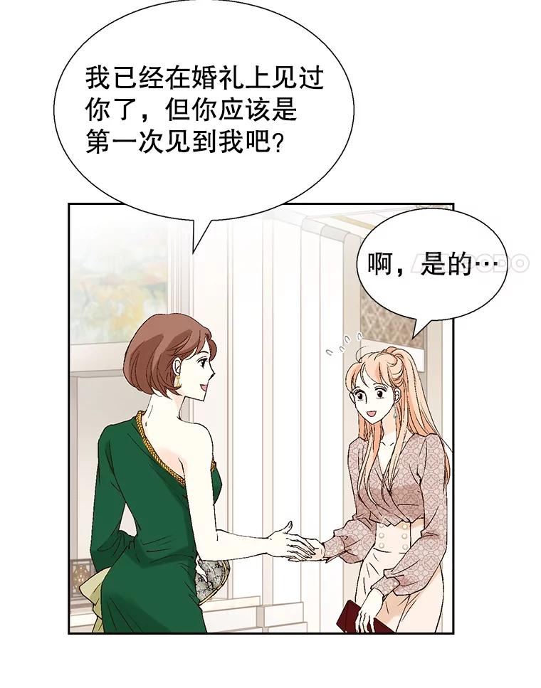 《我喜欢春天般的你》123.既然无法逃避就享受当下吧。 第118页