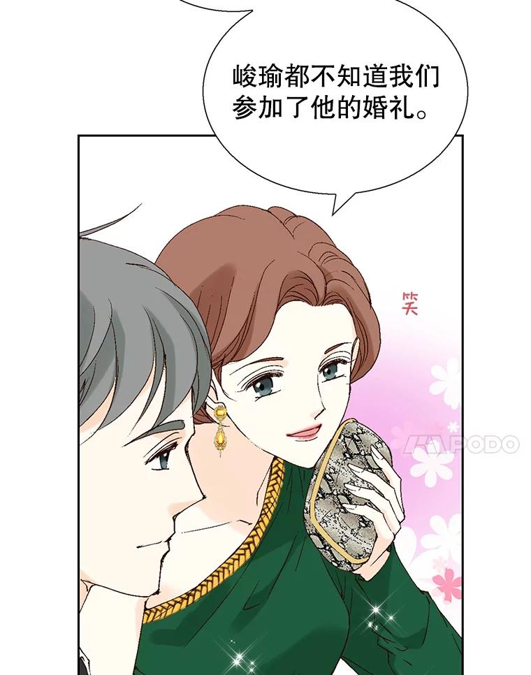 《我喜欢春天般的你》123.既然无法逃避就享受当下吧。 第111页