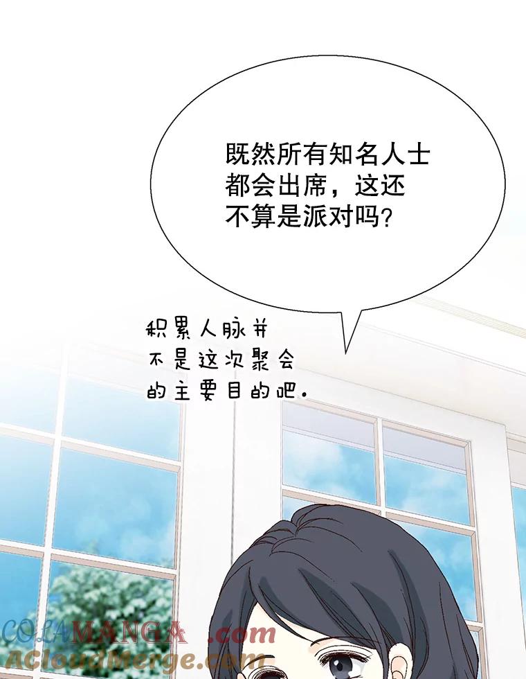 《我喜欢春天般的你》123.既然无法逃避就享受当下吧。 第13页