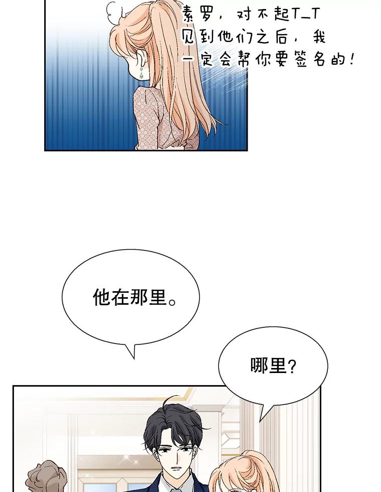 《我喜欢春天般的你》123.既然无法逃避就享受当下吧。 第87页
