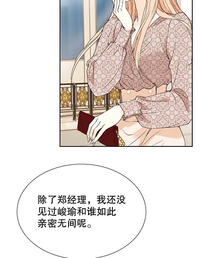 《我喜欢春天般的你》123.既然无法逃避就享受当下吧。 第126页