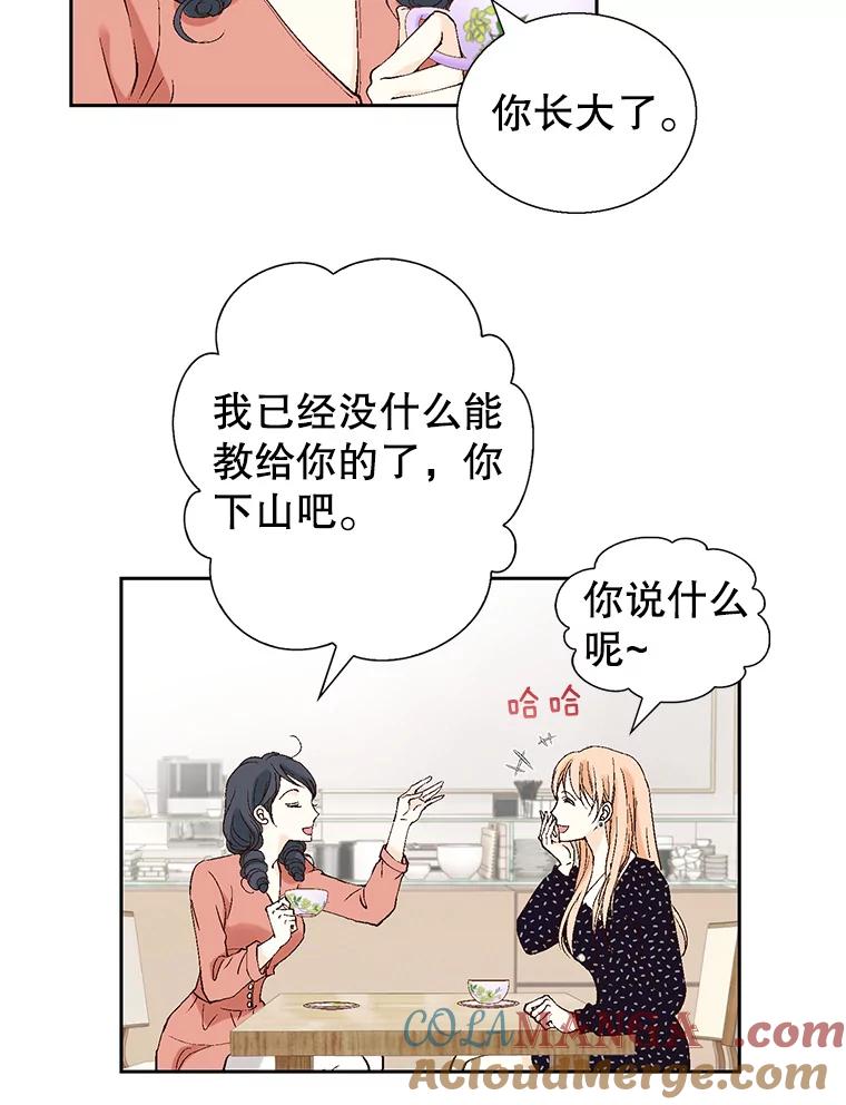 《我喜欢春天般的你》123.既然无法逃避就享受当下吧。 第29页