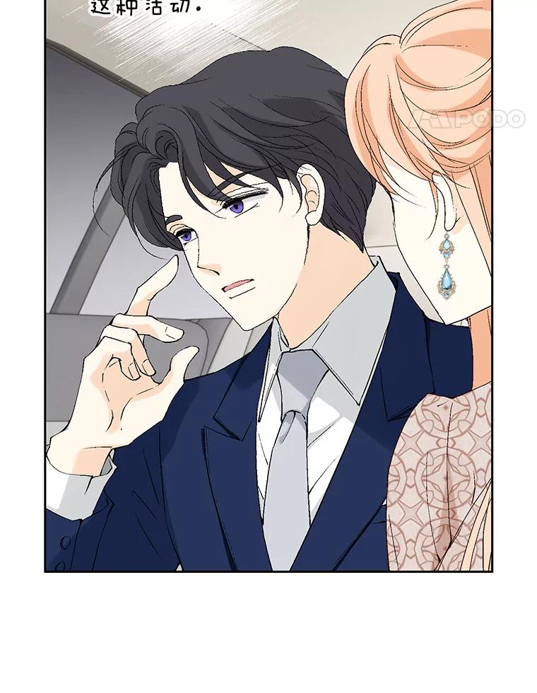 《我喜欢春天般的你》123.既然无法逃避就享受当下吧。 第75页