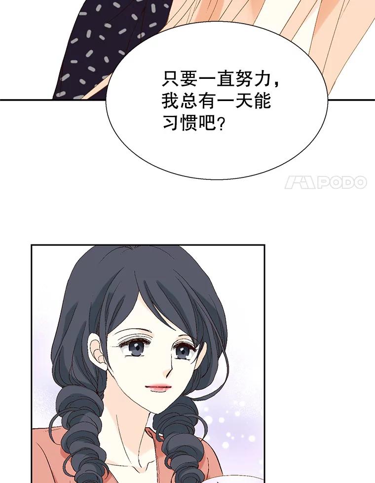 《我喜欢春天般的你》123.既然无法逃避就享受当下吧。 第28页
