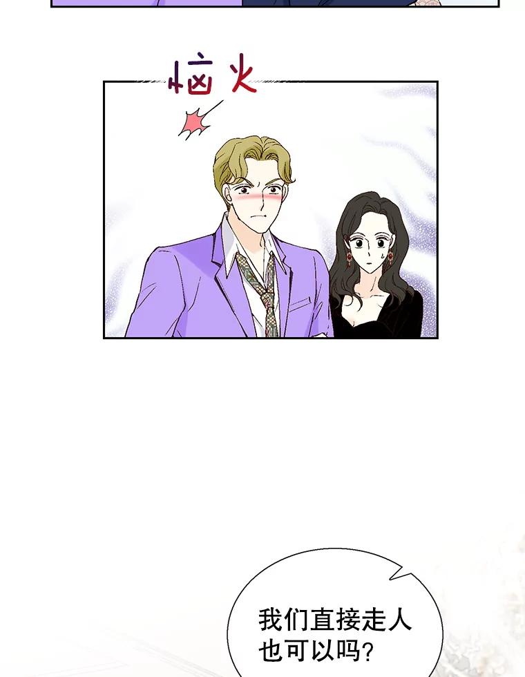 《我喜欢春天般的你》123.既然无法逃避就享受当下吧。 第104页
