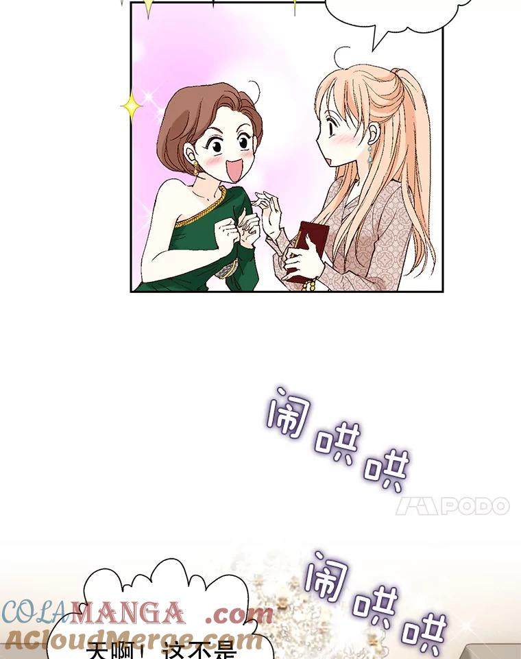 《我喜欢春天般的你》123.既然无法逃避就享受当下吧。 第141页