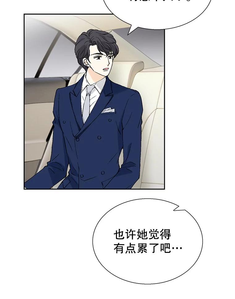 《我喜欢春天般的你》123.既然无法逃避就享受当下吧。 第43页