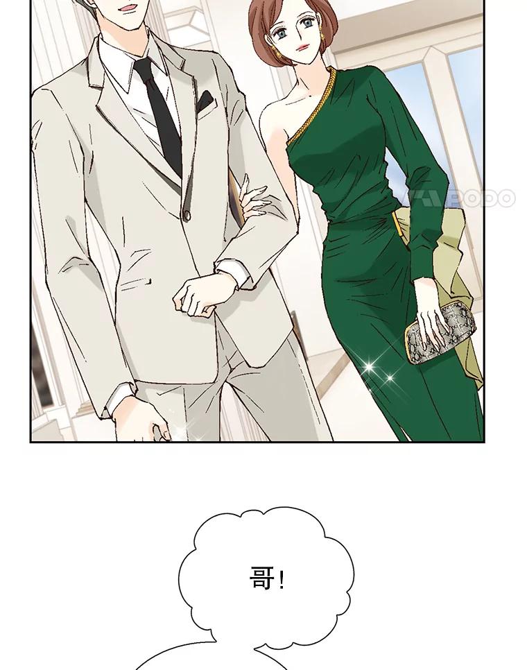 《我喜欢春天般的你》123.既然无法逃避就享受当下吧。 第108页