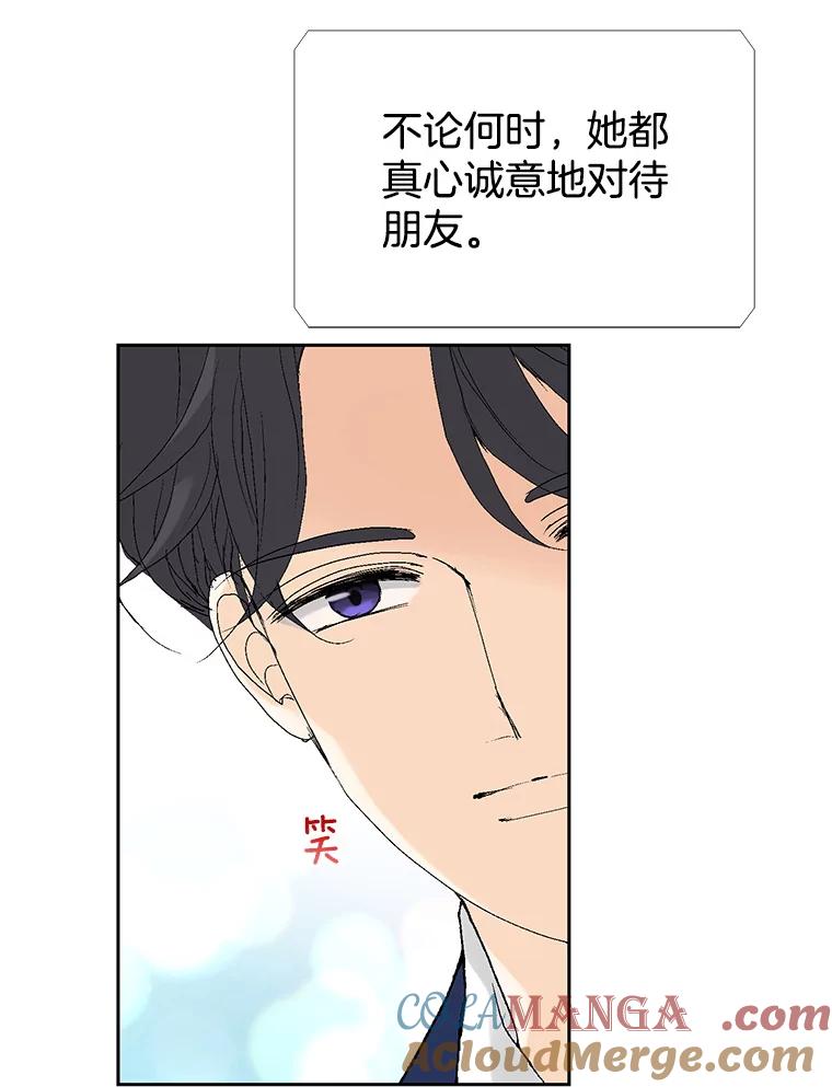 《我喜欢春天般的你》123.既然无法逃避就享受当下吧。 第57页