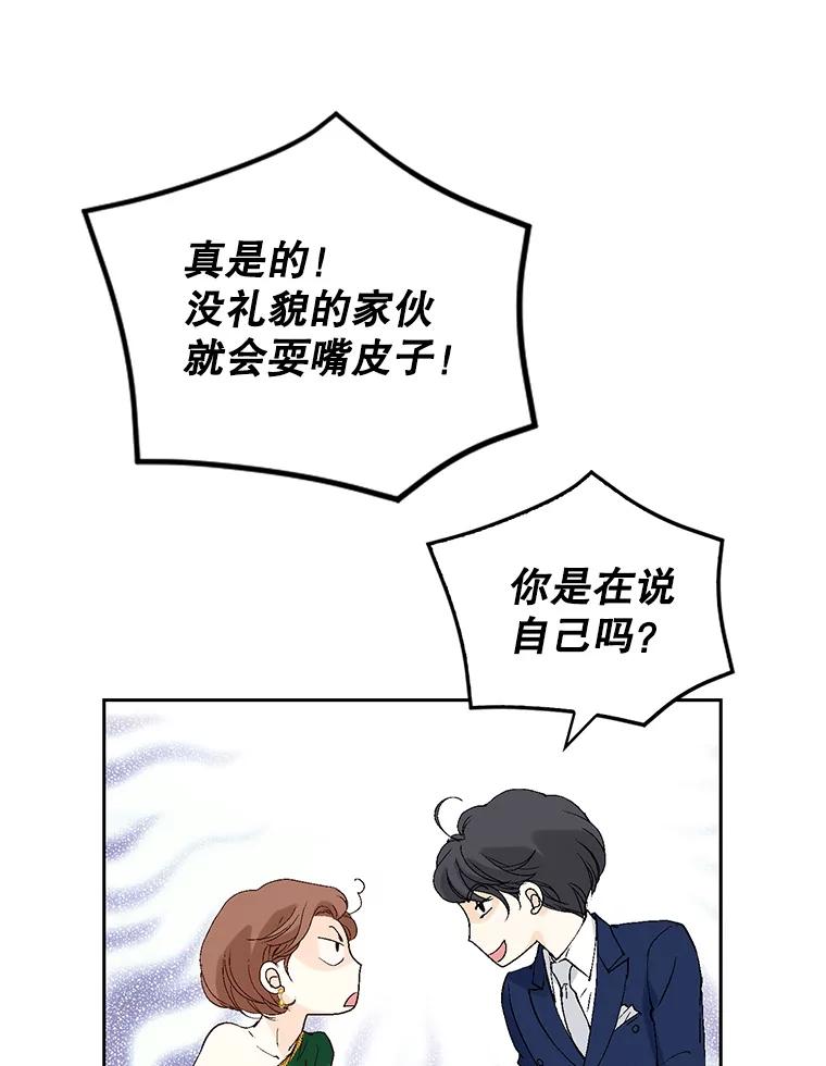《我喜欢春天般的你》123.既然无法逃避就享受当下吧。 第123页