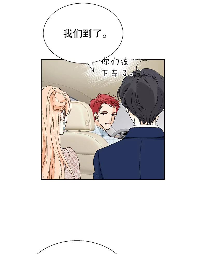 《我喜欢春天般的你》123.既然无法逃避就享受当下吧。 第76页