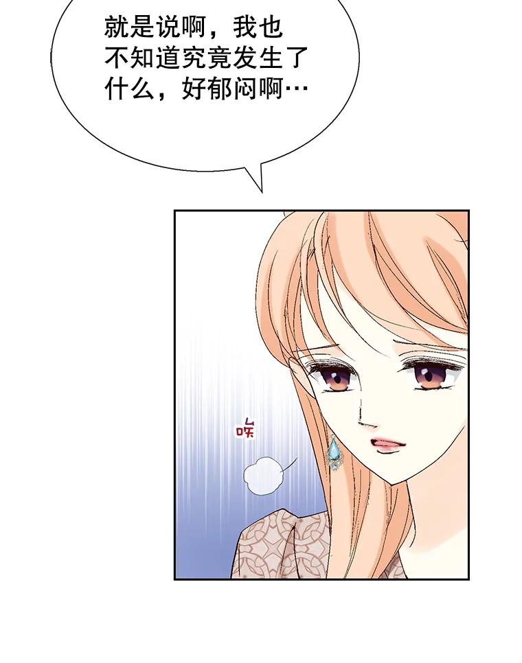 《我喜欢春天般的你》123.既然无法逃避就享受当下吧。 第40页