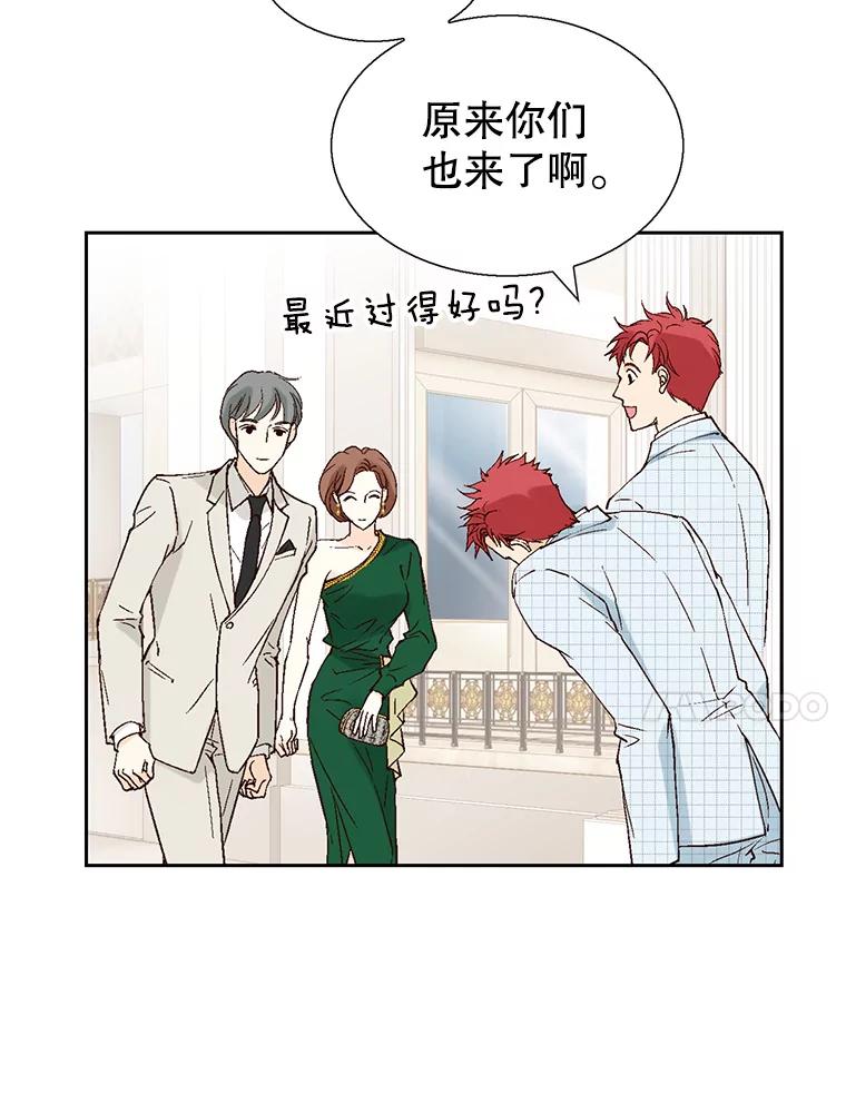 《我喜欢春天般的你》123.既然无法逃避就享受当下吧。 第131页