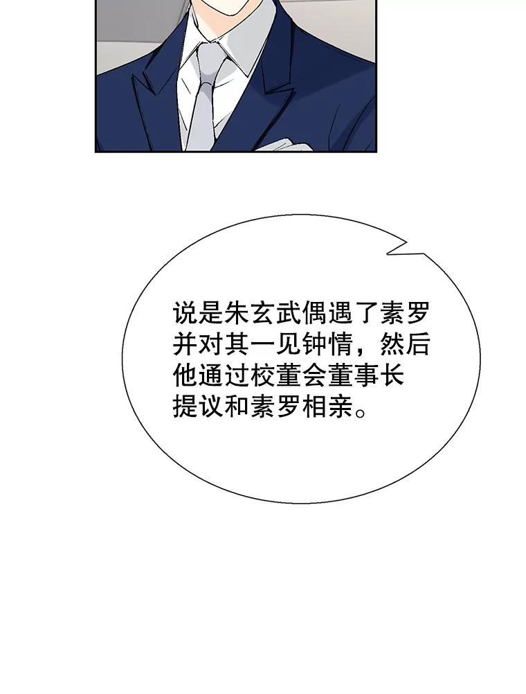 《我喜欢春天般的你》123.既然无法逃避就享受当下吧。 第67页