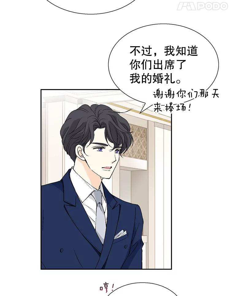 《我喜欢春天般的你》123.既然无法逃避就享受当下吧。 第115页