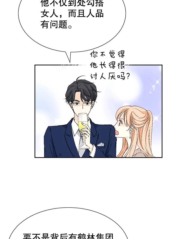 《我喜欢春天般的你》123.既然无法逃避就享受当下吧。 第92页