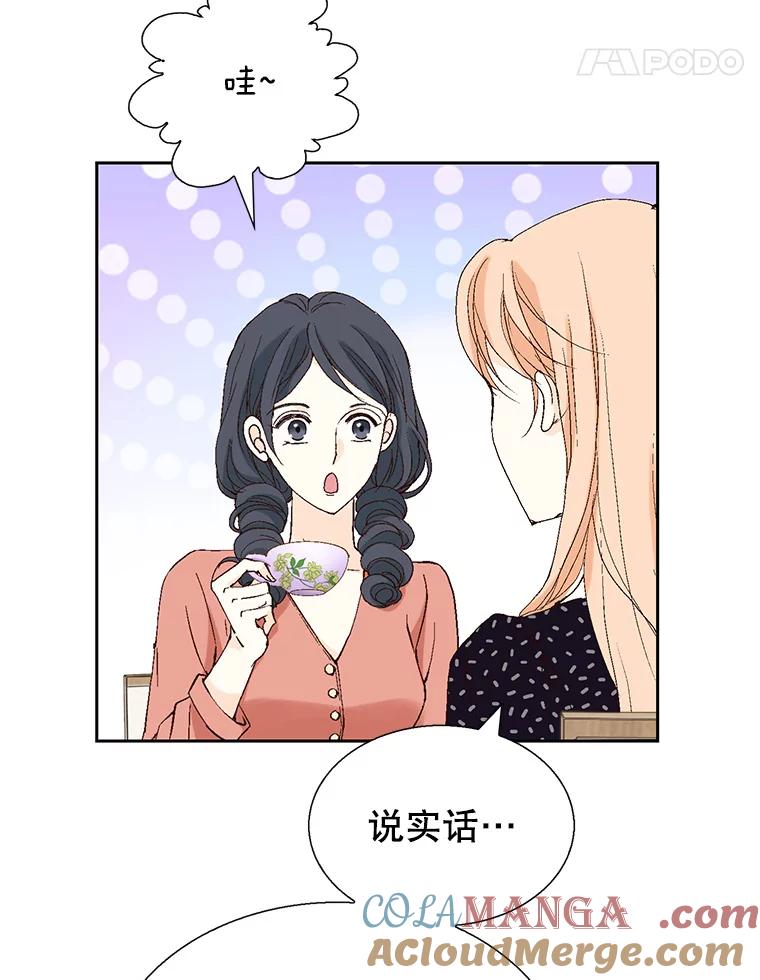 《我喜欢春天般的你》123.既然无法逃避就享受当下吧。 第25页