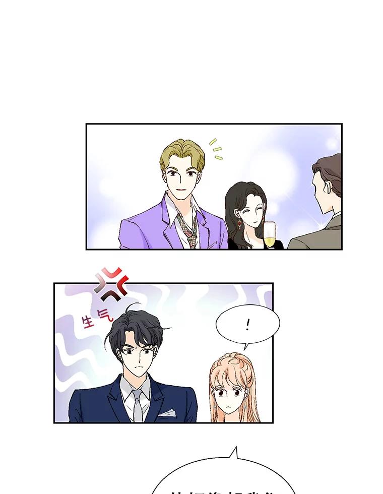 《我喜欢春天般的你》123.既然无法逃避就享受当下吧。 第94页