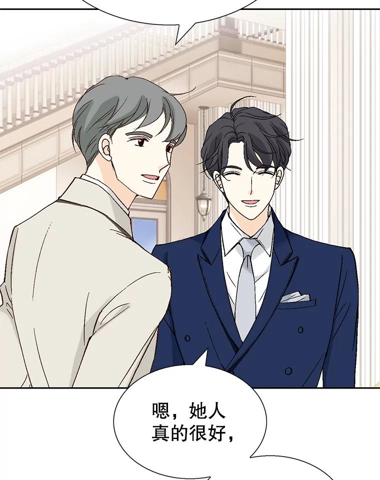 《我喜欢春天般的你》123.既然无法逃避就享受当下吧。 第139页