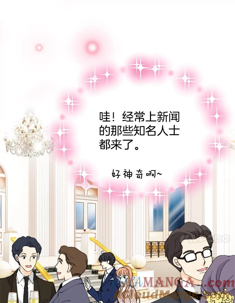 《我喜欢春天般的你》123.既然无法逃避就享受当下吧。 第81页
