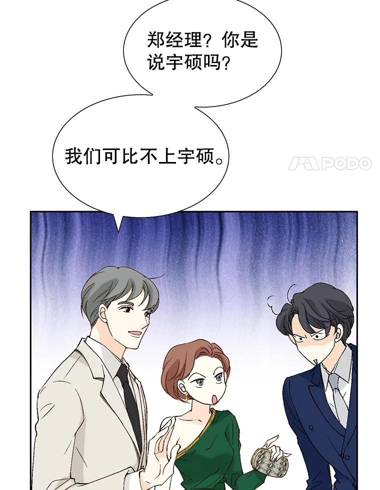 《我喜欢春天般的你》123.既然无法逃避就享受当下吧。 第128页