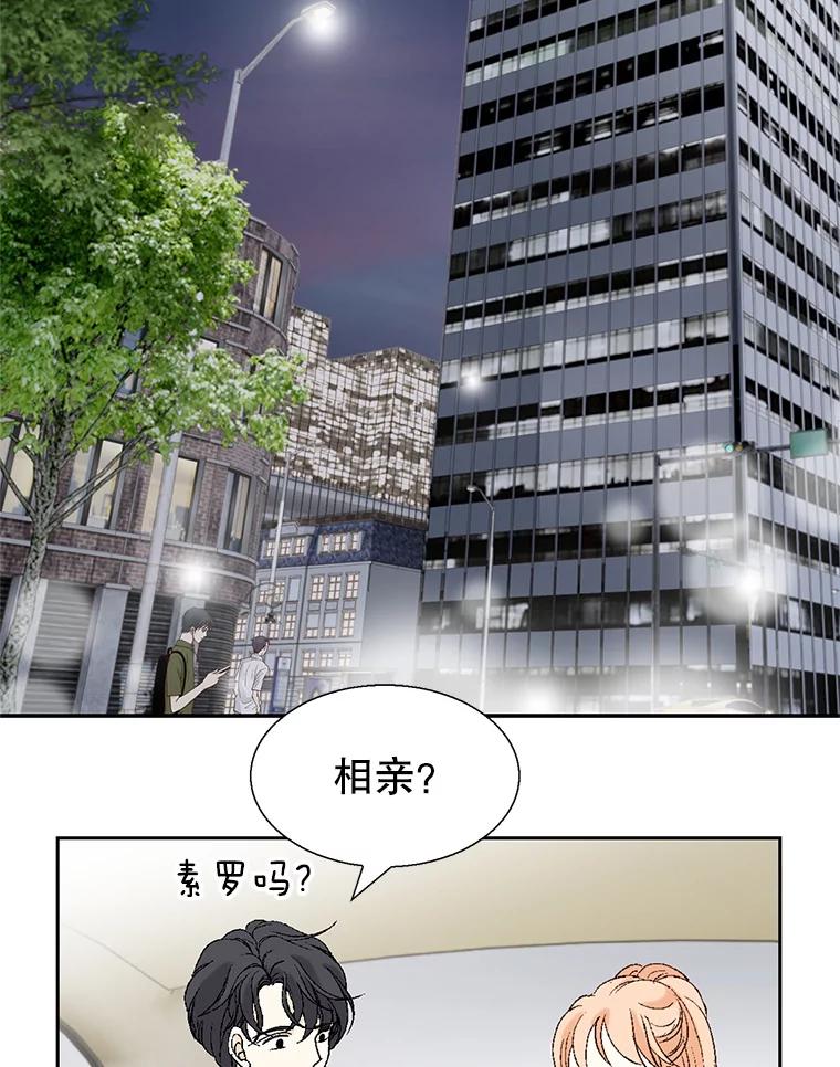 《我喜欢春天般的你》123.既然无法逃避就享受当下吧。 第36页