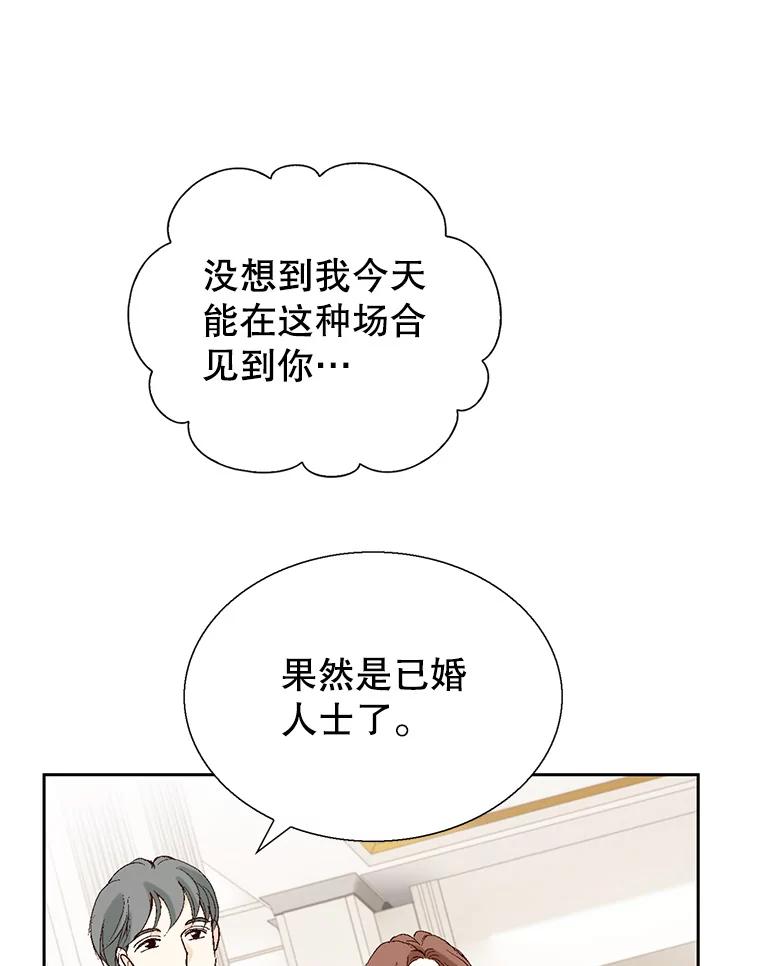 《我喜欢春天般的你》123.既然无法逃避就享受当下吧。 第107页