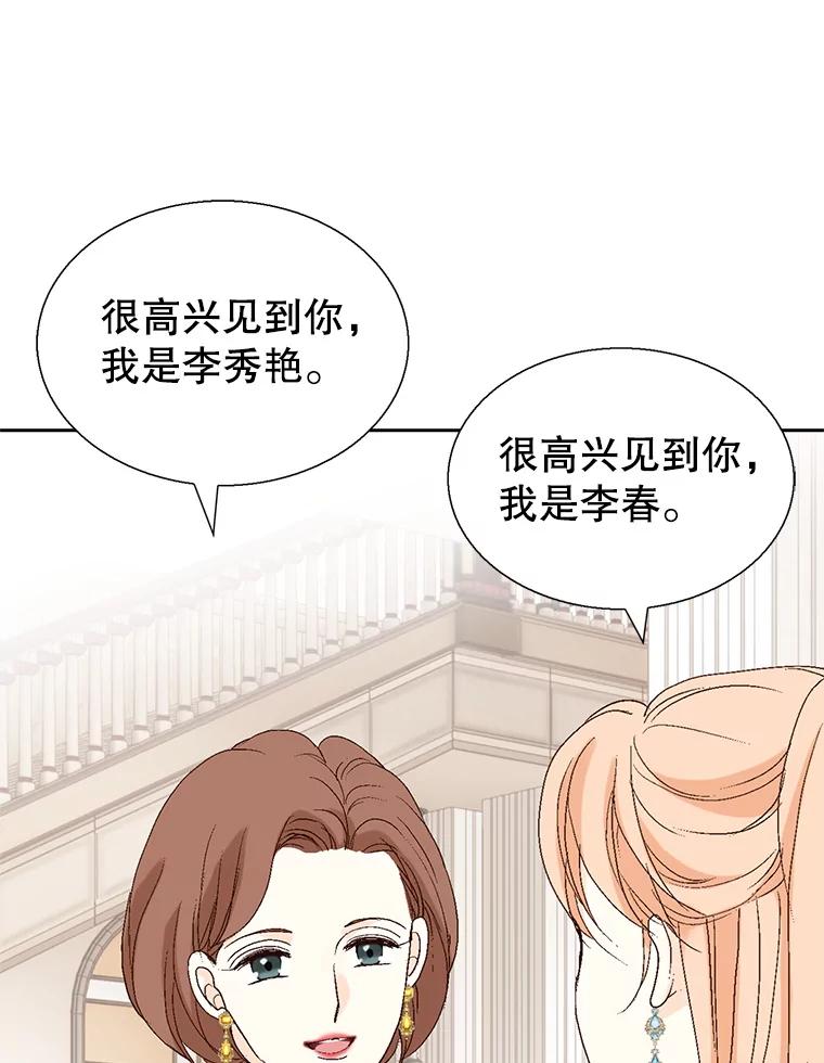 《我喜欢春天般的你》123.既然无法逃避就享受当下吧。 第119页